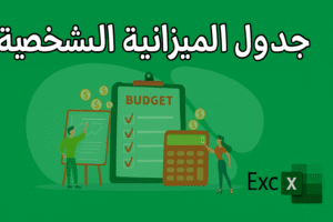 أدوات تسهل التقييم السنوي